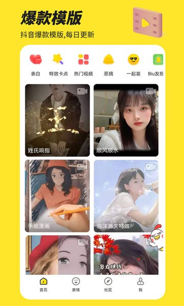 biu神器免费版app截图2