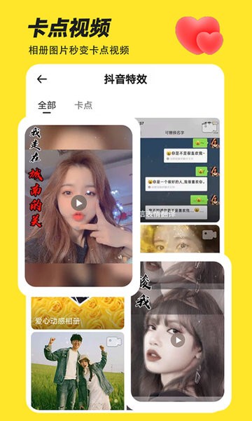 biu神器免费版app截图3