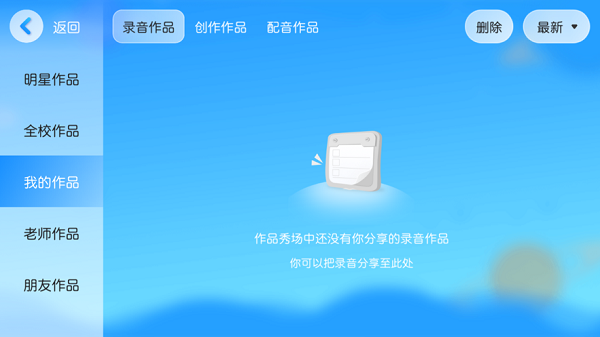 美澳教育app