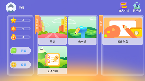 韶关美澳教育截图1