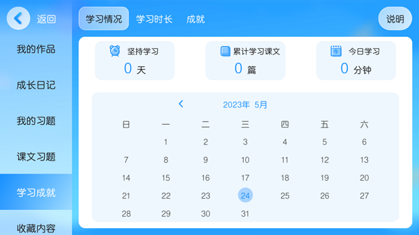 韶关美澳教育截图3