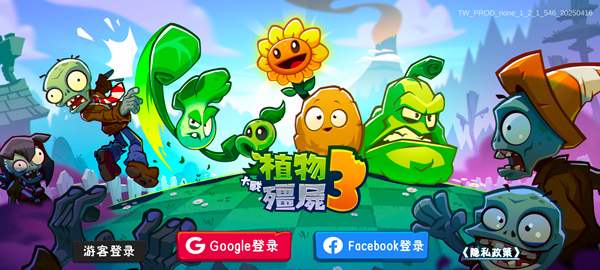 植物大战僵尸3最新版