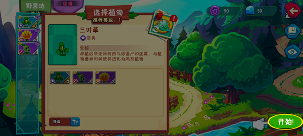 植物大战僵尸3最新版