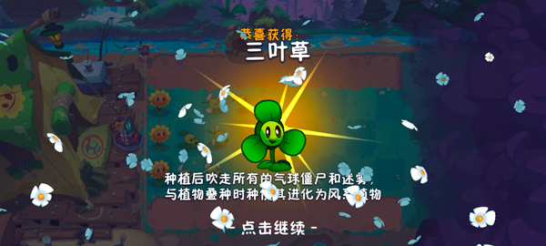 植物大战僵尸3最新版