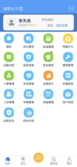 智环行者最新版