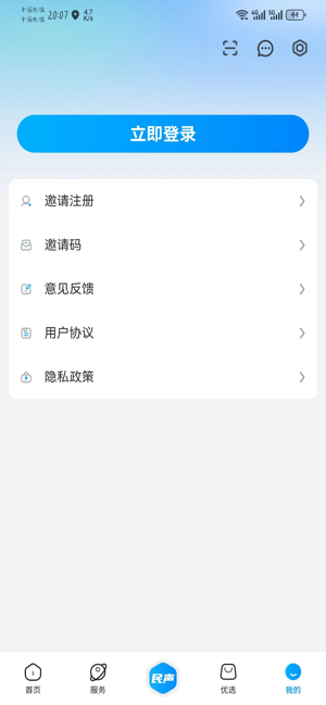 智环行者app截图1