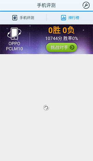 腾讯手机评测软件截图2