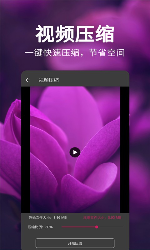 一键视频去水印大师截图3