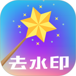 一键视频去水印大师