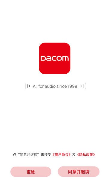 dacom蓝牙耳机截图4