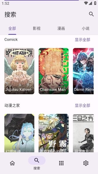miru开源神器截图4