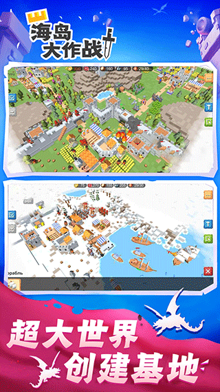 海岛大作战最新版截图1