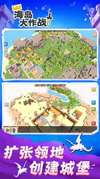 海岛大作战最新版截图3