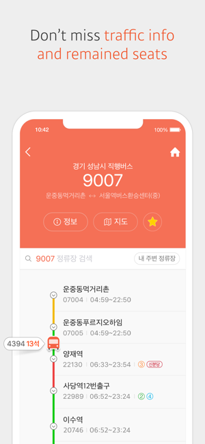 kakaobus中文版截图2