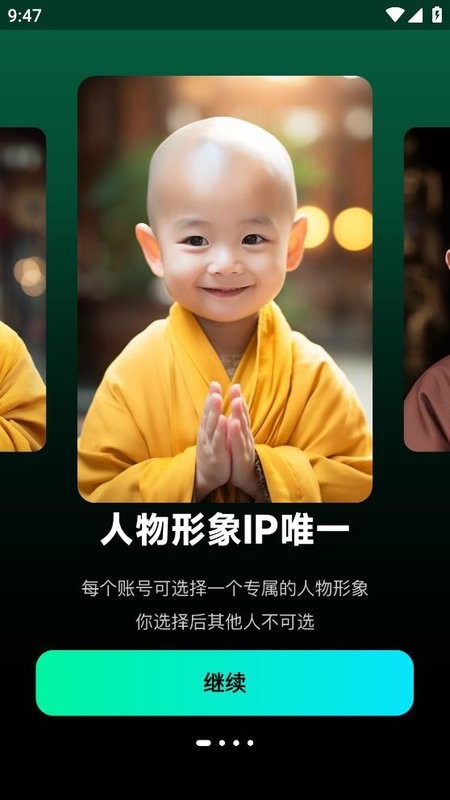 爆款工厂app