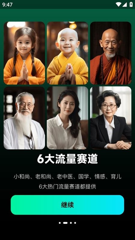 爆款工厂软件截图1