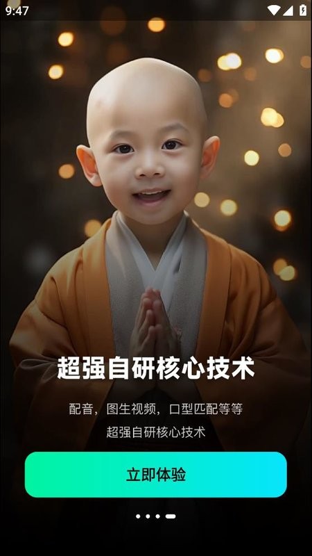爆款工厂软件截图2