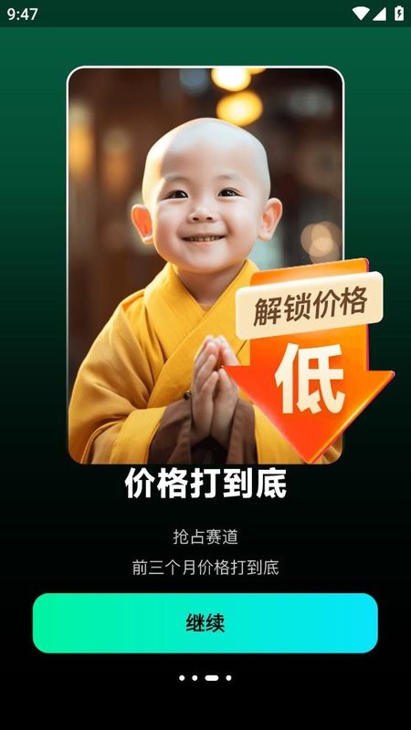 爆款工厂软件截图3