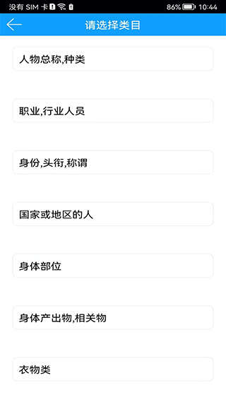 拍照翻译官app截图3