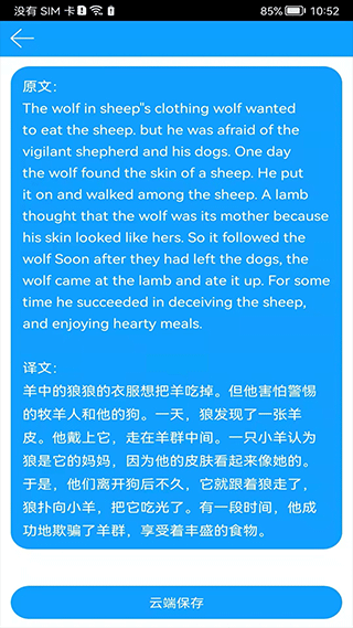 拍照翻译官app截图5