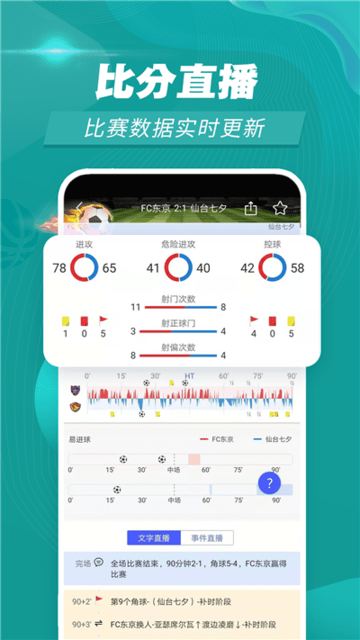 赛事百科最新版截图2