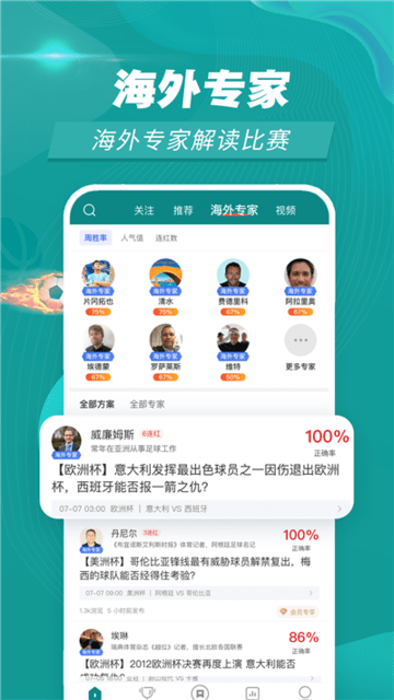 赛事百科最新版截图4