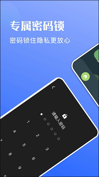 隐私洞见app截图1
