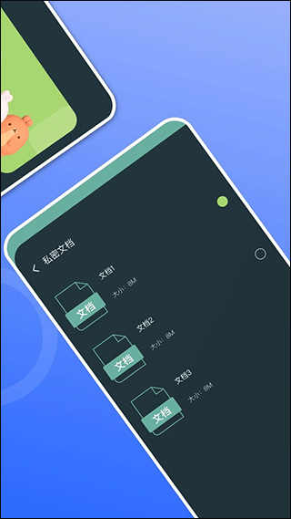 隐私洞见app截图2