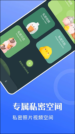 隐私洞见app截图3