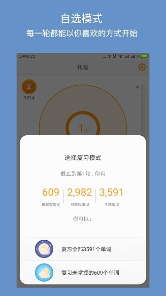 年轮单词官方下载