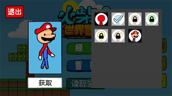火柴人世界冒险游戏截图2
