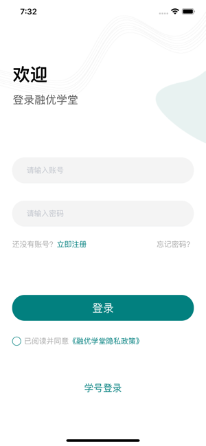 融优学堂官方(原北京高校优质课程研究会)截图1