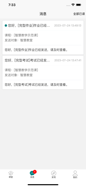 融优学堂官方(原北京高校优质课程研究会)截图2
