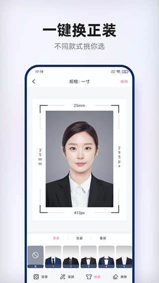 智能证件照拍摄app截图3