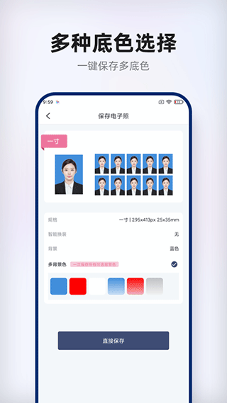 智能证件照拍摄app截图5