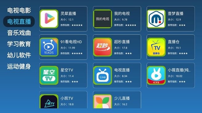 梦家市场TV版截图1