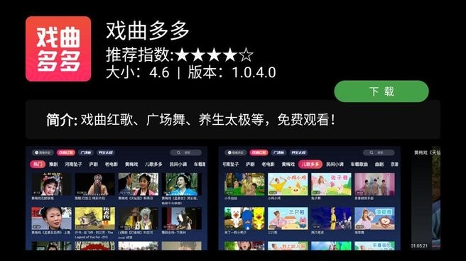 梦家市场TV版截图3