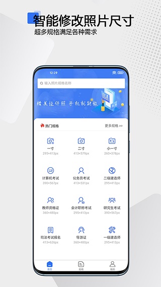 袋鼠证件照app截图1