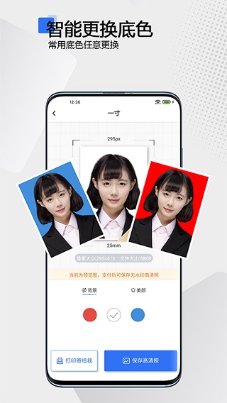 袋鼠证件照app截图2