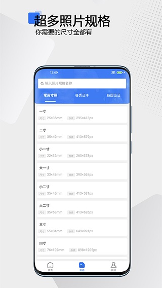 袋鼠证件照app截图3
