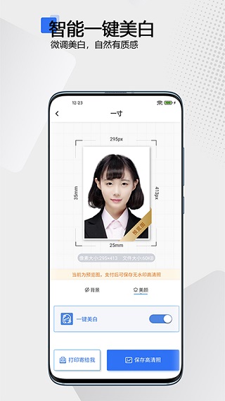 袋鼠证件照app截图4