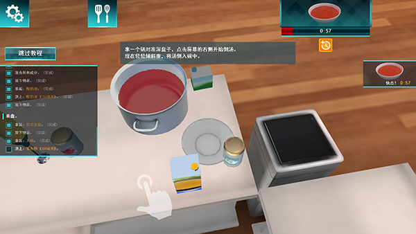 料理模拟器官方正版截图3