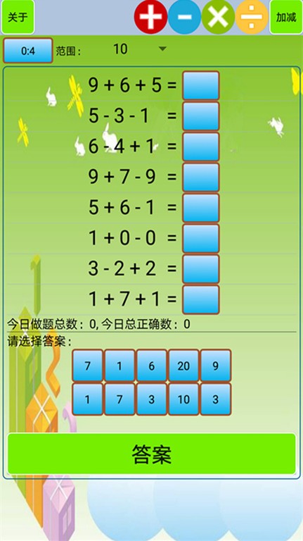小学生口算训练app截图2