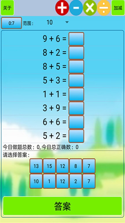 小学生口算训练app截图3