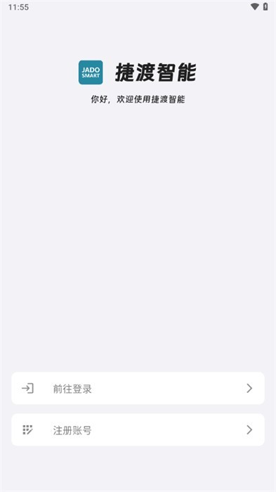 捷渡智能行车记录仪截图3