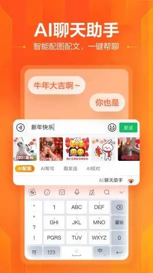 搜狗输入法小米版最新版截图1