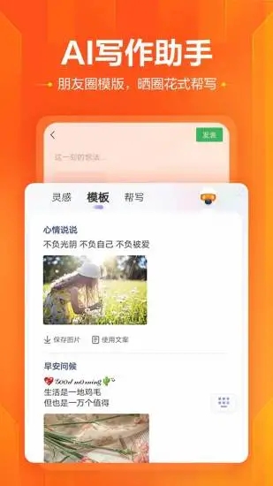 搜狗输入法小米版最新版截图2