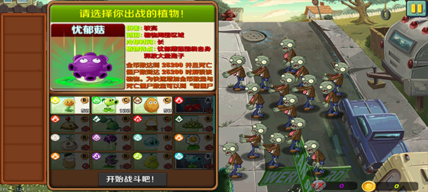 植物大战僵尸lz重制版手机版