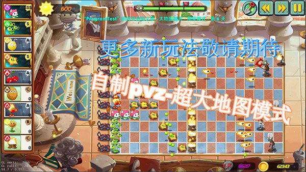 植物大战僵尸lz重制版手机版截图2