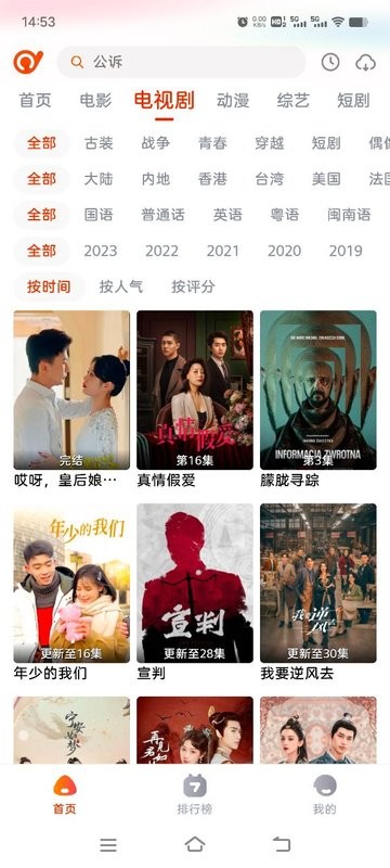 抖剧tv最新版本截图1